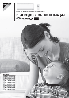 CTXM-M_FTXM-M_3PBG393186-10J_Operation manuals_Bulgarian download